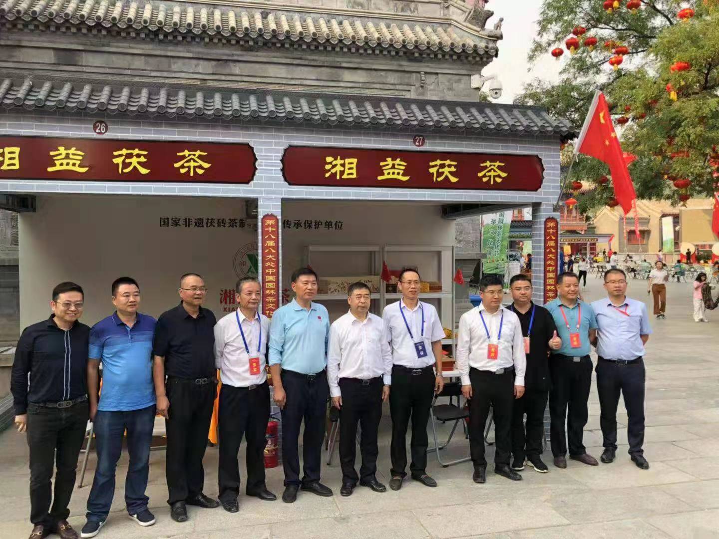 【再挑黑茶上北京】湘益茯茶邀您共品盛世中華，共敘中華盛世